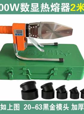 新款伟星专用3000瓦数显热熔器大功率调温PPR水管热熔机家用P包邮