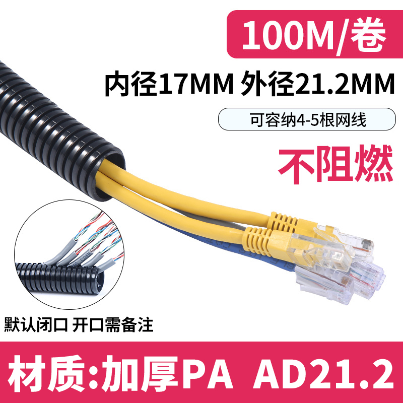 新款PA加厚塑料波纹管尼龙防水阻燃管电线电缆保护套管穿线软包邮