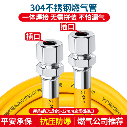 新款燃气管天然气管304不锈钢波纹管燃气热水器煤气高压防爆包邮