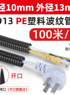 新款PP/PE/PA阻燃塑料波纹管穿线管 塑料管AD7 AD11 AD13 AD2包邮