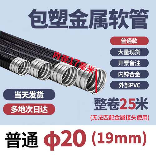 新款包塑金属软管电线电缆套管塑料保护阻燃穿线管蛇皮波纹管包邮