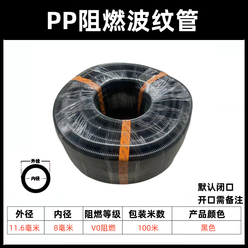 新款PP阻燃塑料波纹管PE穿线软管PA电缆保护套蛇皮管汽车线束包邮,标准件/零部件/工业耗材,波纹管/金属软管/塑胶软管,淘宝优惠券,粉丝福利购,淘宝优惠卷