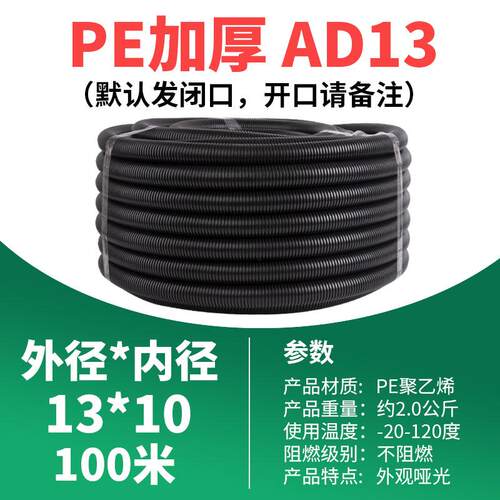 新款PA尼龙波纹管PP阻燃穿线管PE加厚波纹软管开口塑料电线束包邮