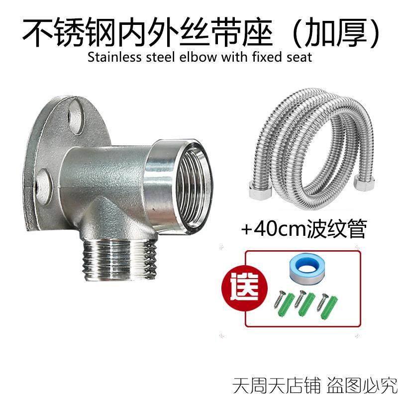 新款304不锈钢4分内外丝带座弯头6分外丝带底座三联固定淋浴现货,标准件/零部件/工业耗材,弯头/弯管,淘宝优惠券,粉丝福利购,淘宝优惠卷