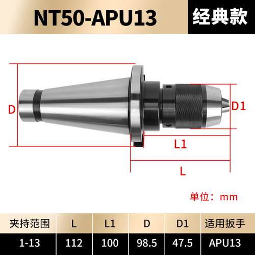 新款apu自紧式钻夹头r8刀柄快速一体式BT30/40/50/NT30包邮