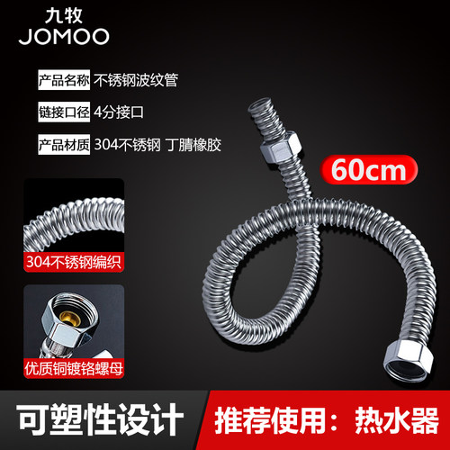 新款卫浴不锈钢波纹管4分热水器定形高压管冷热进水防爆软管H包邮