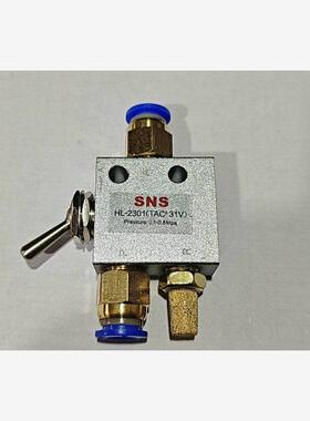 新款包邮神驰气动机械阀HL2501 2301 SHL-01 钮子开关