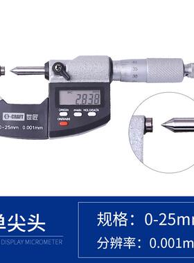 新款数显壁厚千分尺单双尖头圆头花键小测头外径卡尺0-25mm包邮