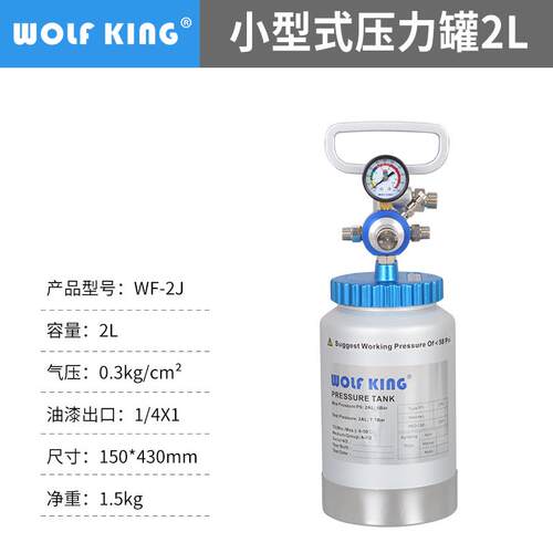 新款2升压力罐/油漆涂料点胶机水包水喷枪加压桶乳胶漆小型防包邮