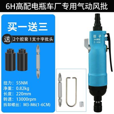 新款风批工业级气动螺丝刀5H6H8H10H强力大功率气批改锥包邮