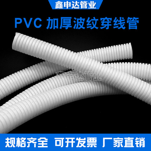 新款波纹管软管阻燃塑料PE套管通风管白色20 25 32 40 50mm外包邮