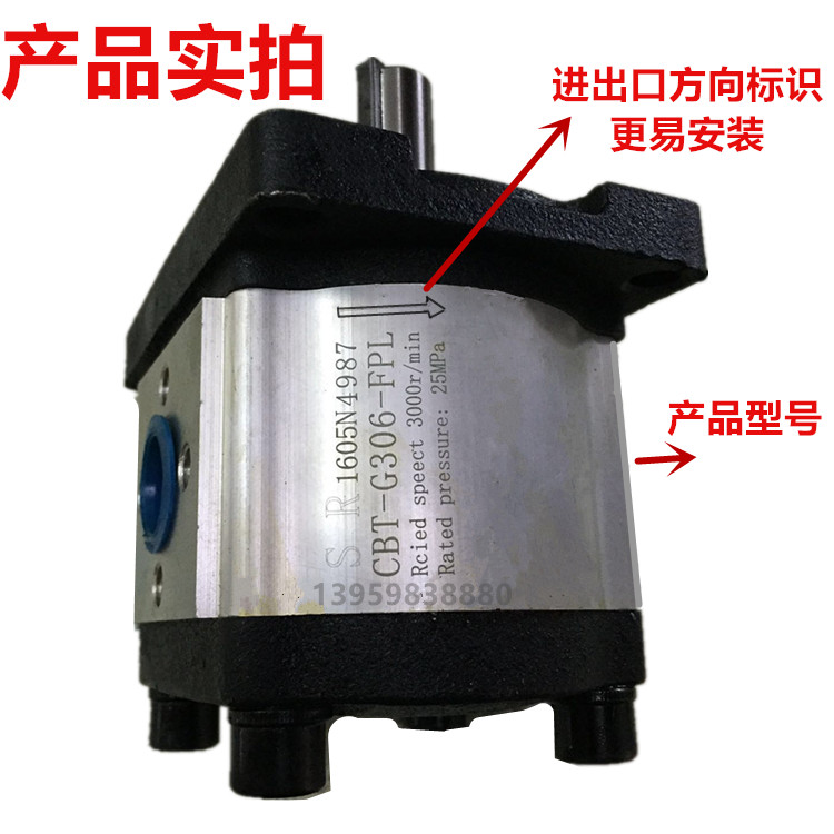 新款高压齿轮泵油泵CBT-G