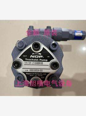 新款日本NOP/齿轮泵油泵TOP-2MY400-212HBMRVB 216HBMRVB HBR现货