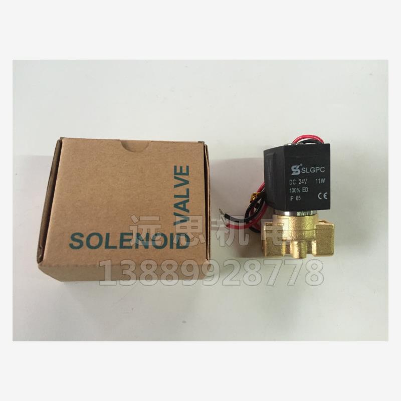 新款SLGPC盛隆M同款电磁
