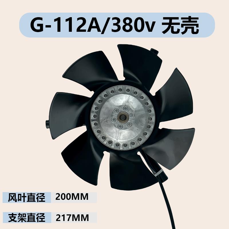 新款G71A G80A G90A G100A G112A G132A变频调速电机专用散热包邮