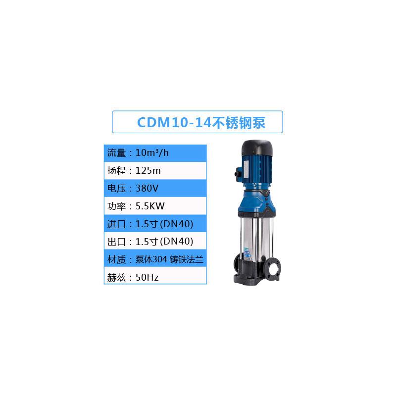 新款CDM10立式多级不锈钢离心泵锅炉给水泵铸铁法兰包邮