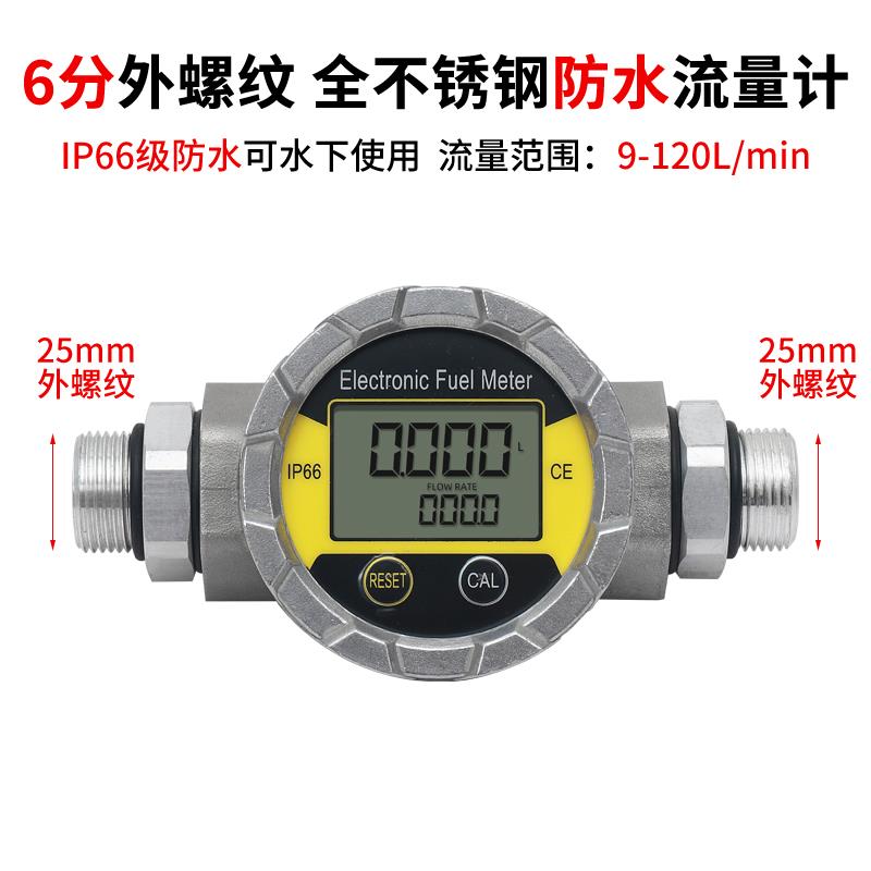 新款卡维特涡轮流量计304不锈钢IP66防水柴汽油水化工液体耐包邮