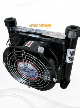 新款风冷却器油冷器散热器AF0510 AH0608T 1012 1417 1470 14现货