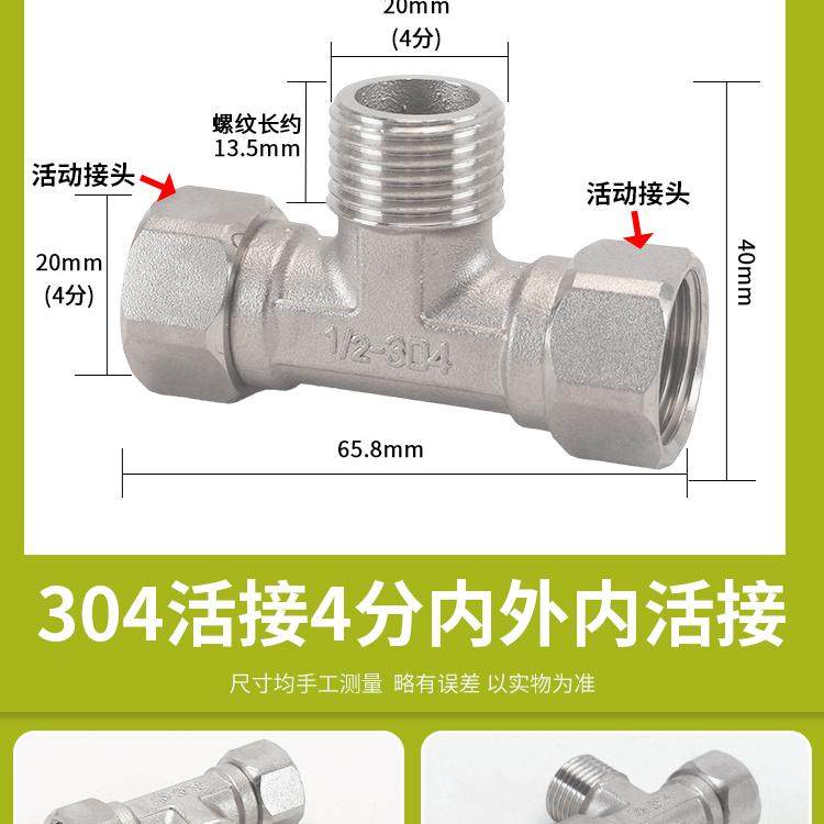 新款304不锈钢4分6分1寸加厚内外丝带活接三通热水器弯头水管现货,标准件/零部件/工业耗材,弯头/弯管,淘宝优惠券,粉丝福利购,淘宝优惠卷