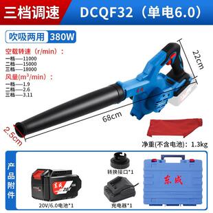 新款20V锂电吹风机可调速DCQF02-28吹吸两用鼓风机强力电包邮