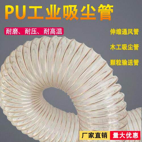新款PU聚氨酯镀铜钢丝软管吸尘管 雕刻机塑料伸缩波纹风管1.2包邮