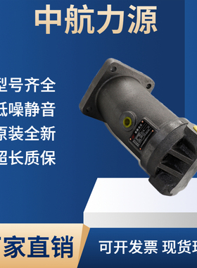 新款定量L2F10 12 / 28  55R2P3弯脖泵柱塞泵马达正品包邮现货