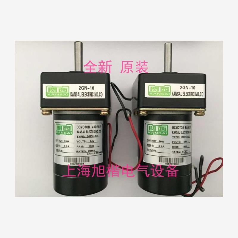 新款台湾关西电机DM07-G