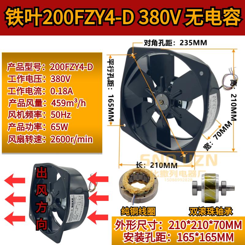 新款200FZY2-D轴流式风机220V焊机柜配电箱150FZY2-D散热风扇包邮