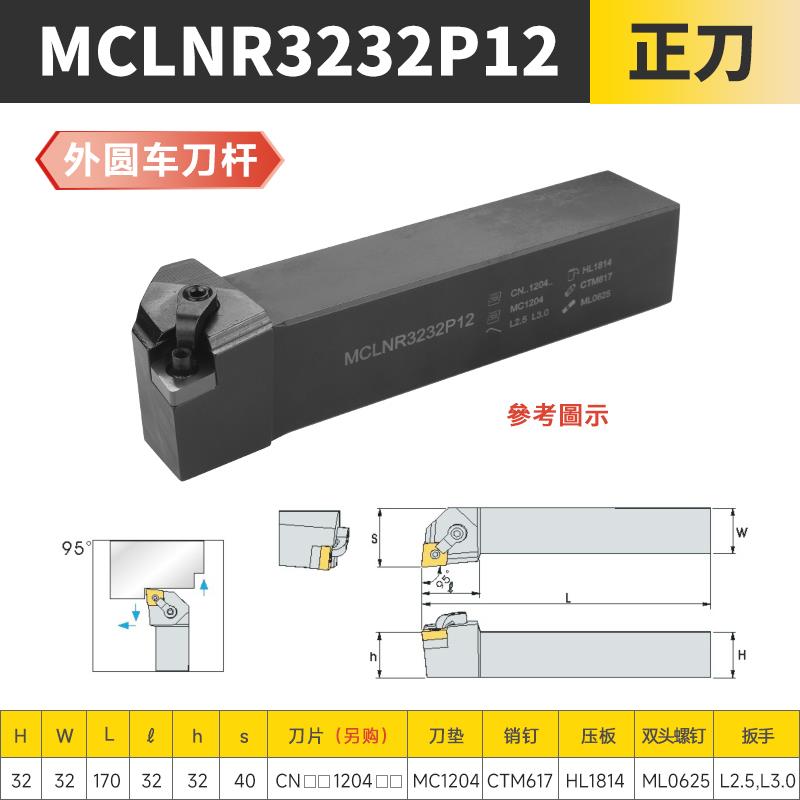 新款zoto数控刀杆 外圆车刀杆MCLNR2020K12/2525M12机夹刀排包邮