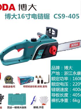 新款博大CS11-405木工电链锯家用锯柴小型手持电动链锯据手电包邮