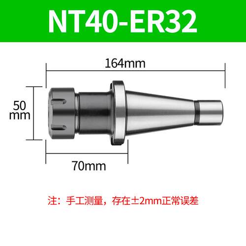 新款数控炮塔铣床7:24刀柄NT40 NT50-ER25 32 40 ER铣夹头铣包邮