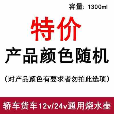 爆品烧开水专用车载烧水壶饮水机热水器12v24v通用电热水壶大货品