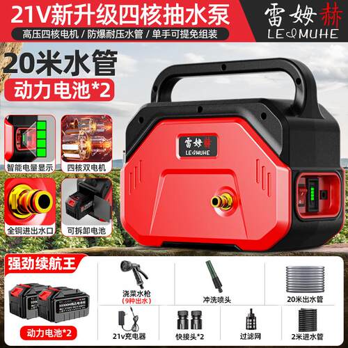新款浇菜神器浇水机充电式电动21V锂电高压抽水水泵户外农村包邮