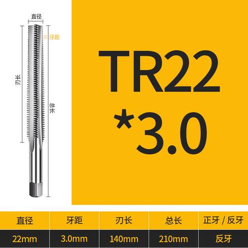 新款T型梯形tr12X2*2.5x4丝锥TR8X1*2机用丝锥TR6*1攻丝TR反包邮