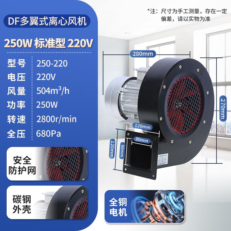 新款DF离心风机吸灰排尘低噪音工业通风机大功率蜗牛式多翼式包邮