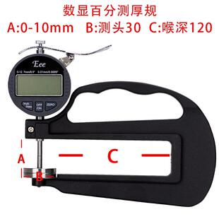 新款Eee数字显示连续测厚仪高精度深喉纸膜布皮片Pvb测厚仪包邮