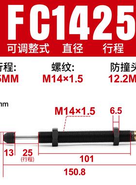新款包邮液压缓冲器可调 FC系列FC1410/1412/2016/2525/3625/4275