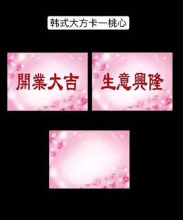 开业大吉生意兴隆花篮卡片乔迁财源大展宏图留言空白卡祝贺大红卡