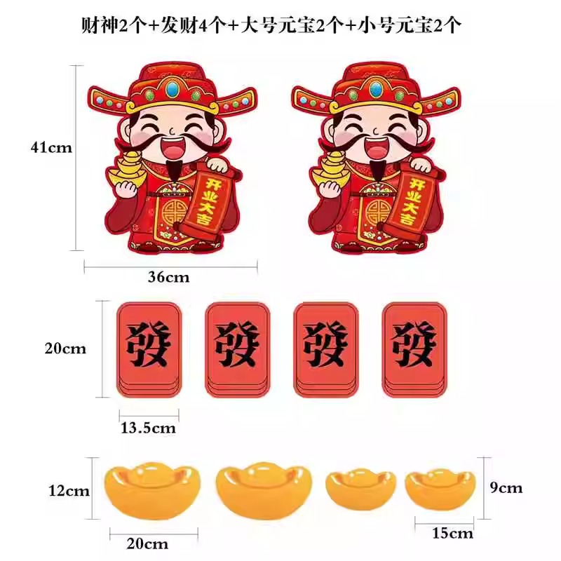 开业大吉生意兴隆财神爷花篮卡片