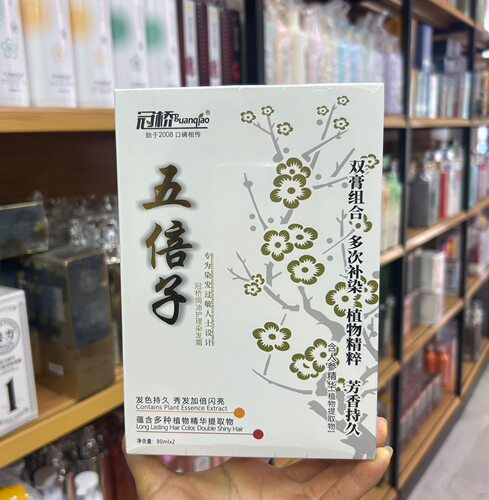 冠桥五倍子彰彩焗油染发霜染发剂专为染发过敏人士设计80ml2支