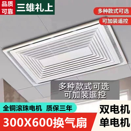 集成吊顶300×600换气扇排气扇静音大功率排风扇30×60天花铝扣板
