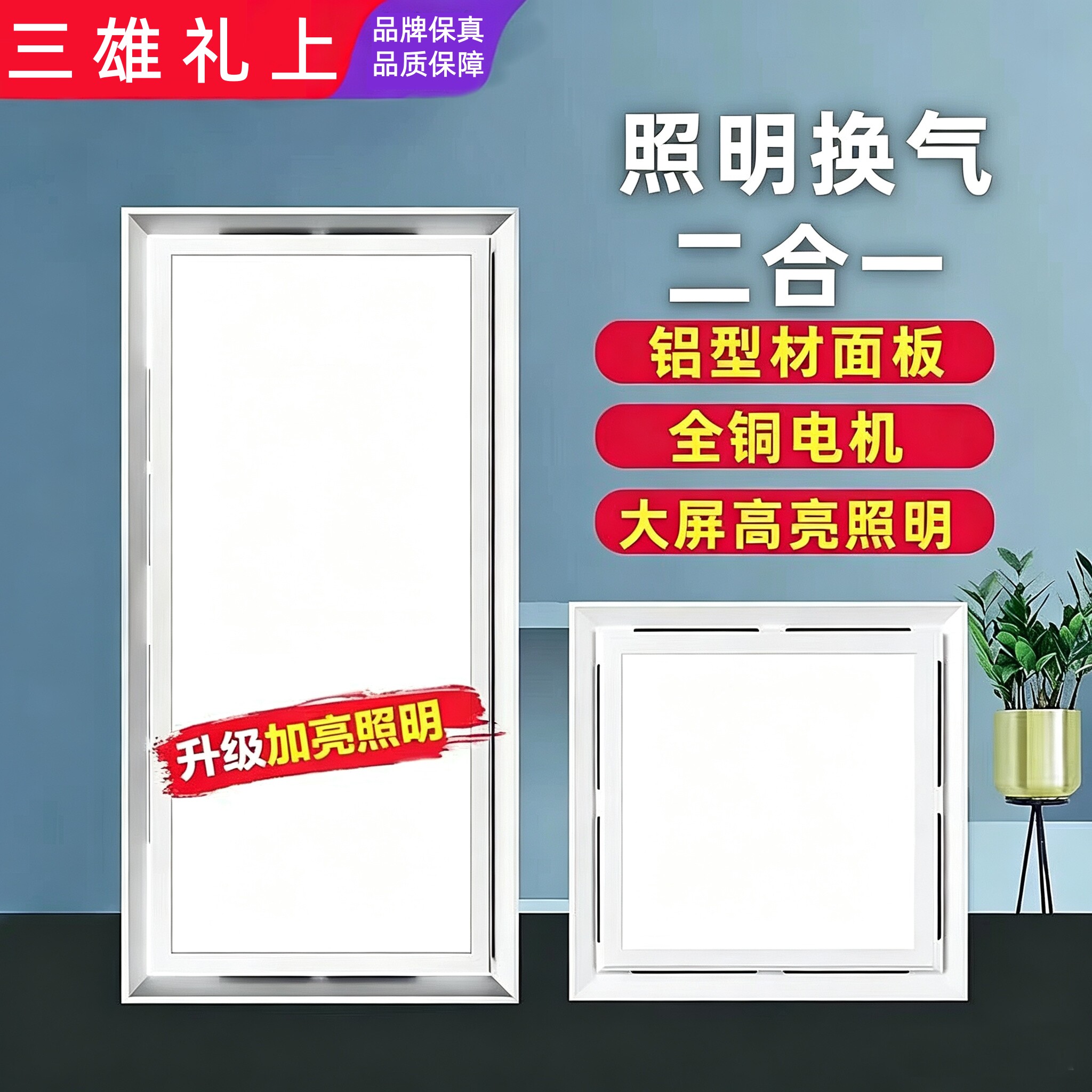换气照明二合一排气扇厨房集成吊顶LED灯换气扇全铜电机强力换气
