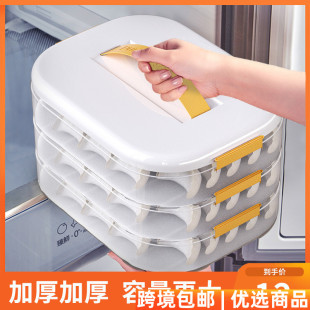 盒密封保鲜盒馄饨饺子盒厨房冰箱收纳盒 家用食品级水饺冷冻分装