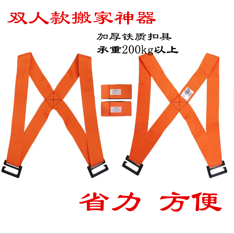 加厚双人款搬家带 重物移动搬运带肩背省力家具搬运绳子 搬家神器