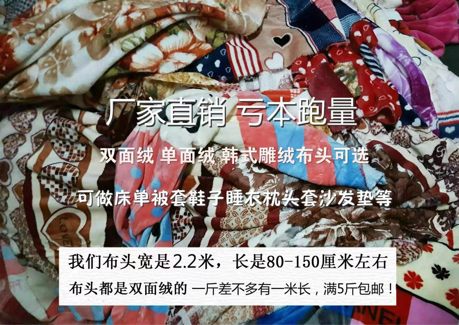 大块布头加厚双面法莱绒珊瑚绒布料金貂绒毛毯面料布头论斤清仓