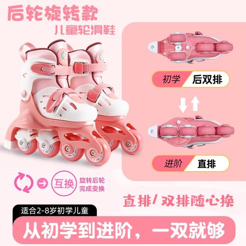 2-3-5-8岁宝宝轮滑鞋可调大小