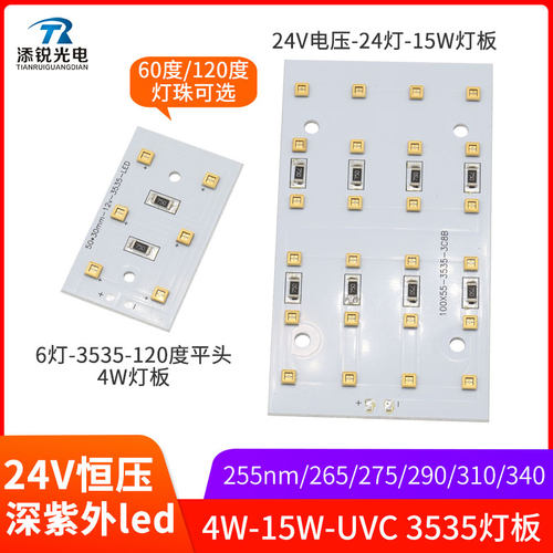 UVC深紫外24V灯254310275UVB