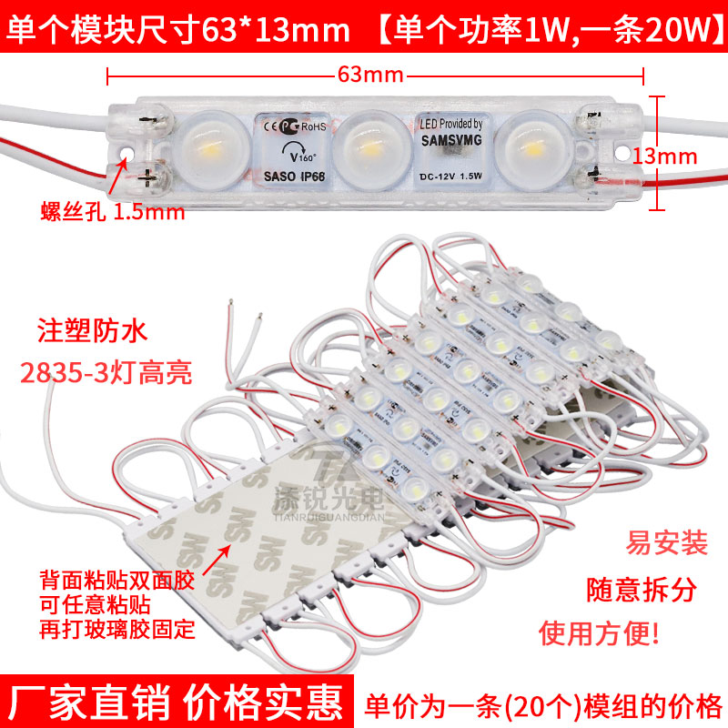 高亮防水灯箱led灯条发光字灯片