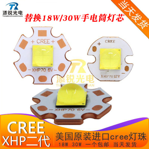 cree进口30wxhp70xhp50灯珠6v