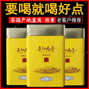 英德红茶英红九号特级老树1959功夫茶茶叶浓香型正宗9号新茶500克